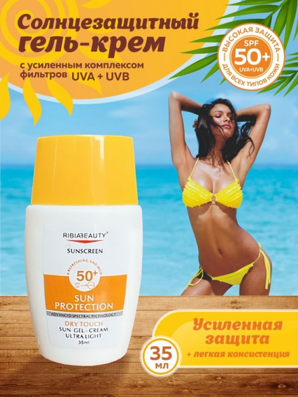 RIBIA BEAUTY Sunscreen ultra light gel-cream UVA+UVB SPF 50+, 35 ml